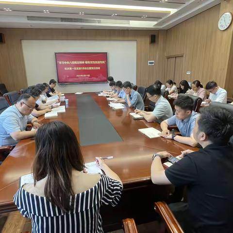 机关第一党支部开展“学习中央八项规定精神 锤炼党性改进作风”主题党日活动