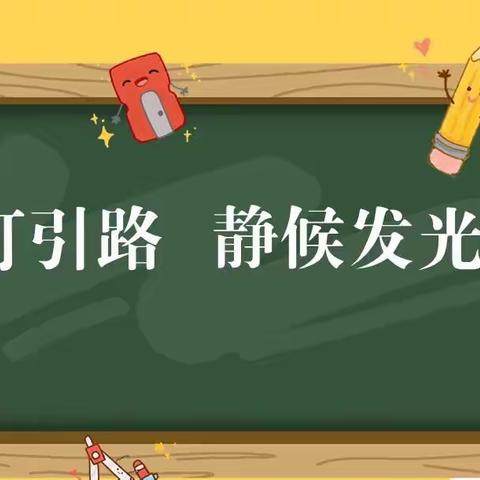 携手同心谋发展，家校合力育栋梁——滕南中学八年级家长会