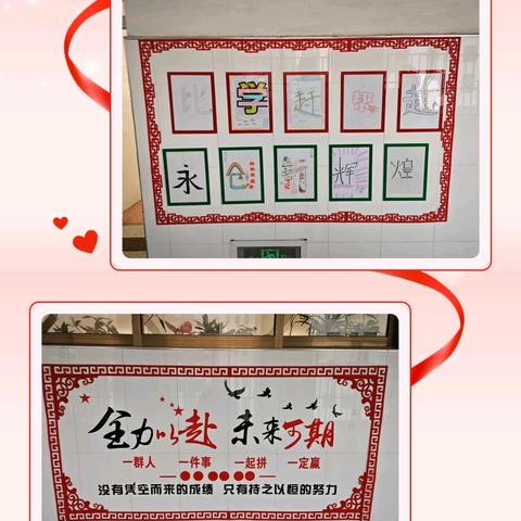 春风化雨 润物无声﻿—滕南中学八年级“最美教室、最美办公室”﻿评选活动