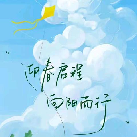 骏马奔腾迎开学 策马扬鞭启新篇——滕南中学八年级2026年春季开学致家长一封信