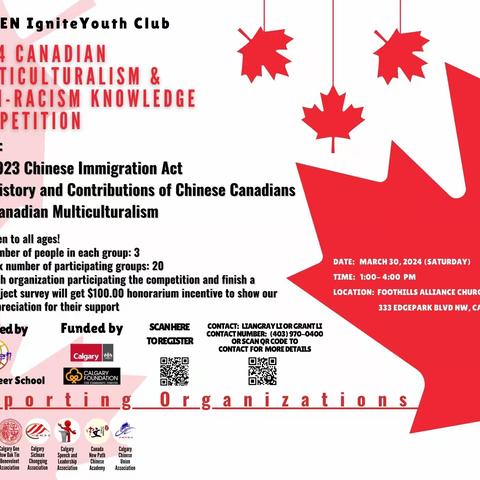 2024 Canadian Multicultural and Anti-Discrimination Knowledge Competition