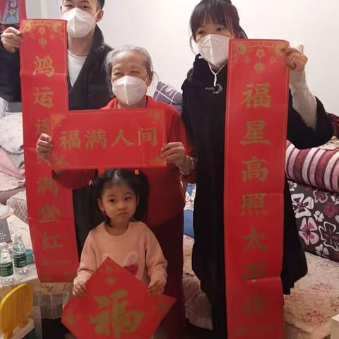 迎春纳新，送福送福寿，送健康