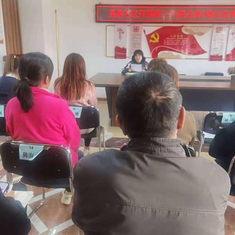 景泉社区开展学好《民法典》 争做“巾帼法律明白人”