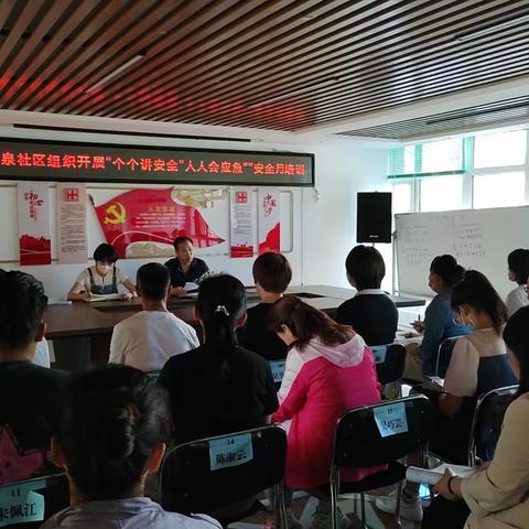 “人人讲安全，个个会应急”景泉社区安全生产月宣传活动