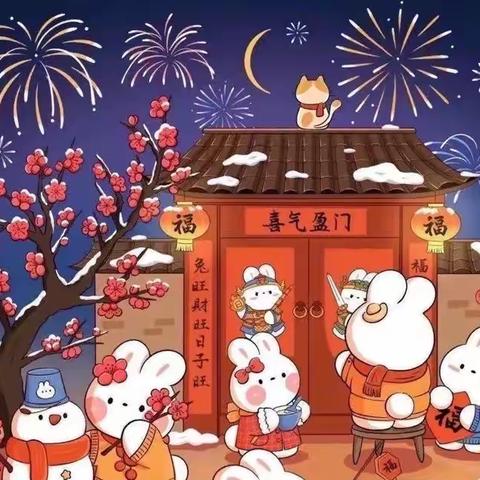 🎊云端相聚，恭贺新年🎉——中育品格奥园幼儿园中六班线上元旦活动