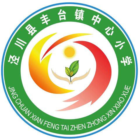 丰台镇中心小学2024年暑假致家长的一封信