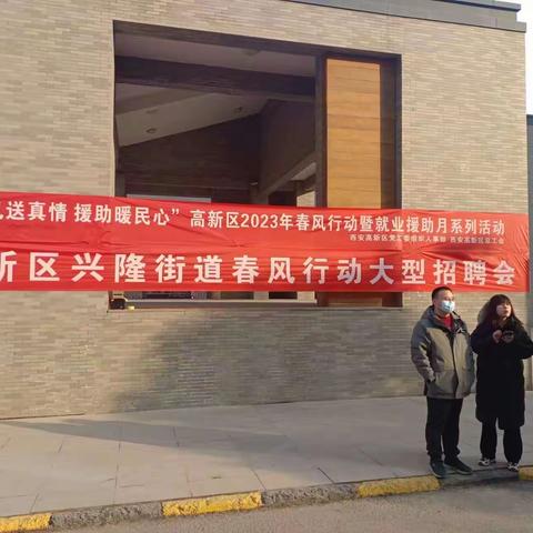 “春风行动”，职等你来