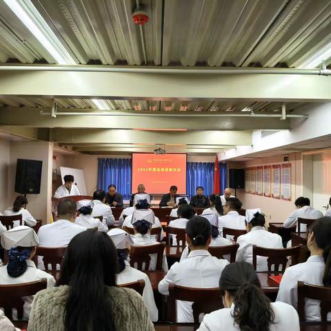 周至利民中医医院召开2024年度总结表彰大会