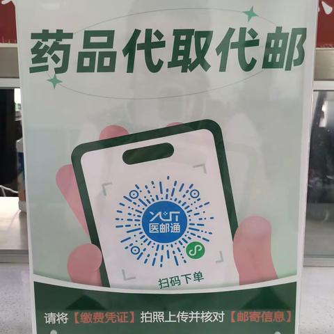 【便民服务】代煎中药，配送到家！