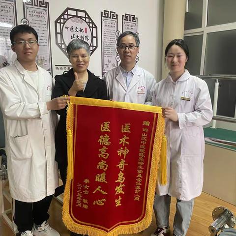 中医调理效果好，赠送锦旗表谢意！
