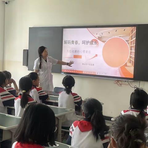 中医智慧护航花季成长——邯山区中医院“月经初潮身心呵护”专题讲座走进南关小学