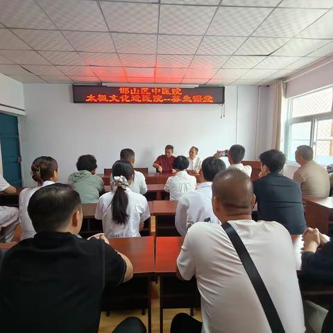 太极文化进医院 中医养生惠民生——邯山区中医院开展“太极养生·医患同心”主题活动