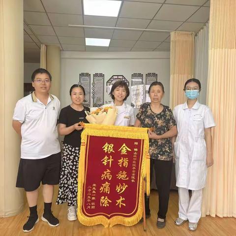 金指施妙术，银针病痛除——邯山区中医院解您腰痛顽疾