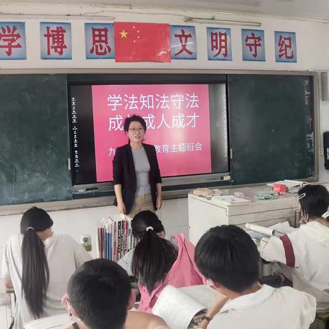 酂城镇初级中学召开“学法知法守法 成长成人成才”法治教育主题班会