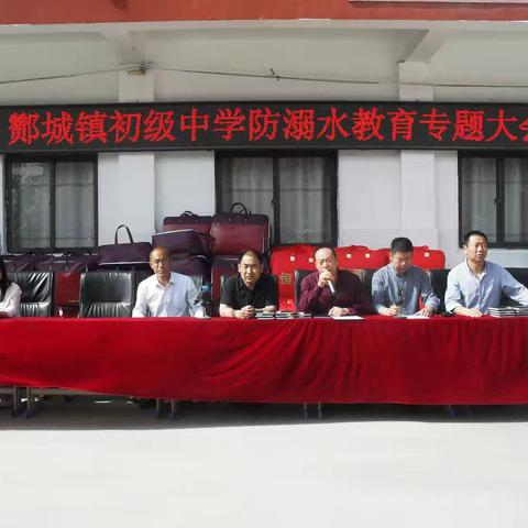 酂城镇初级中学召开“防溺水教育大会”