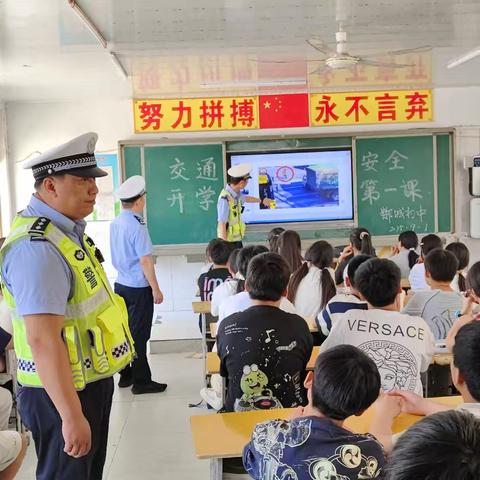 酂城镇初级中学上好“开学第一课”