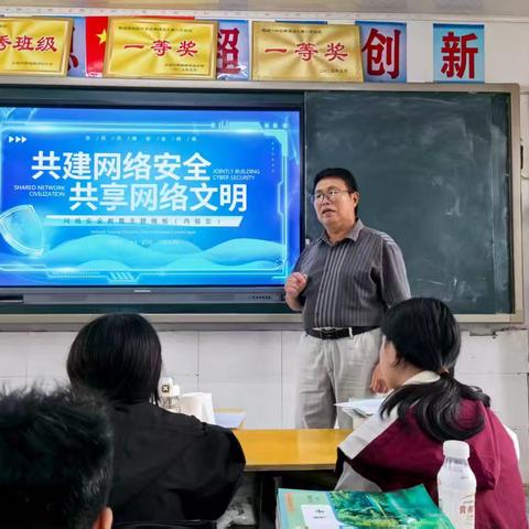 酂城镇初级中学召开“网络安全教育”主题班会