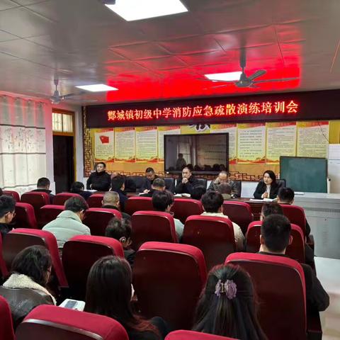 酂城镇初级中学举行消防应急疏散演练活动