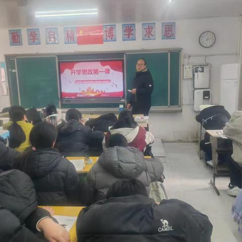 酂城镇初级中学上好开学思政第一课