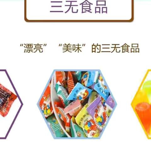 食品安全与卫生——东营区胜利集输幼儿园