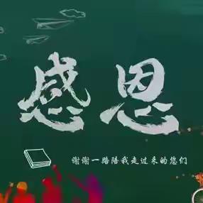 让爱有味道，我为爸妈做顿饭 ——卢龙县中学2024级高一年级感恩教育活动