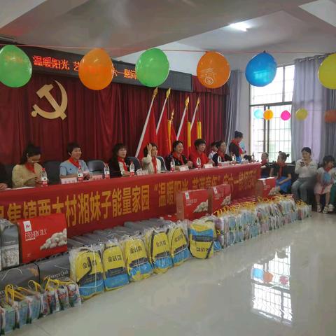 湘妹子能量家园“温暖阳光 艺满童年”庆六一慰问活动