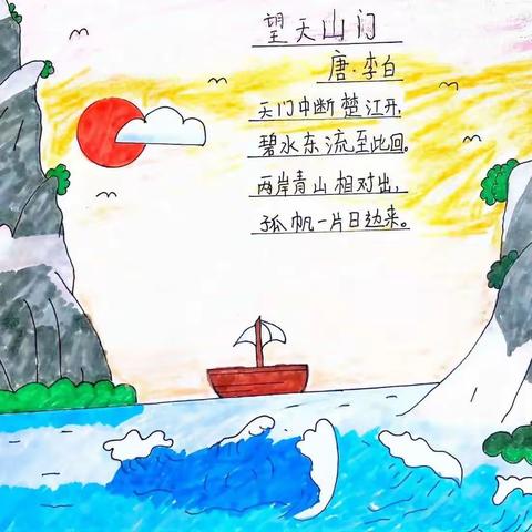 七彩假期，你我同行｜古诗古韵 诗情画意