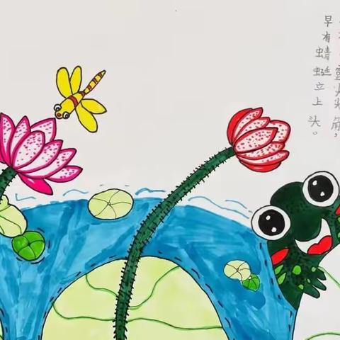 七彩假期，你我同行——路庄小学二年级诗配画活动