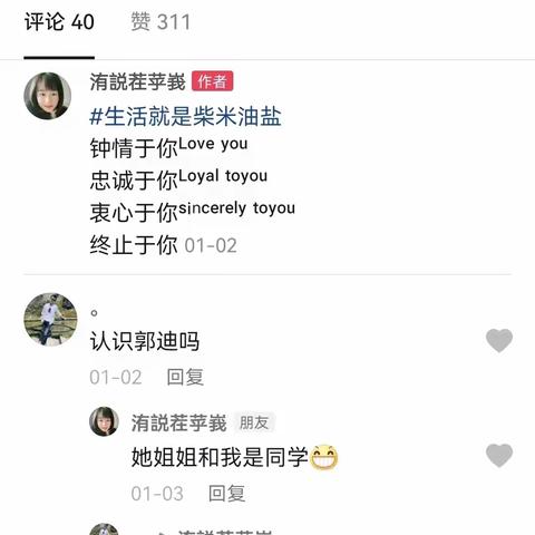浪漫是什么