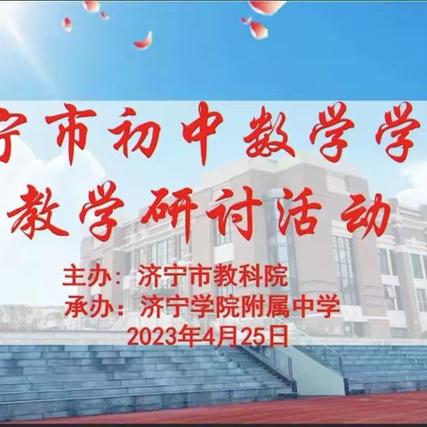 以研讨促教学，让复习更高效