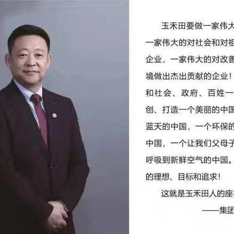【永登玉禾田】——知识传递，守护生命
