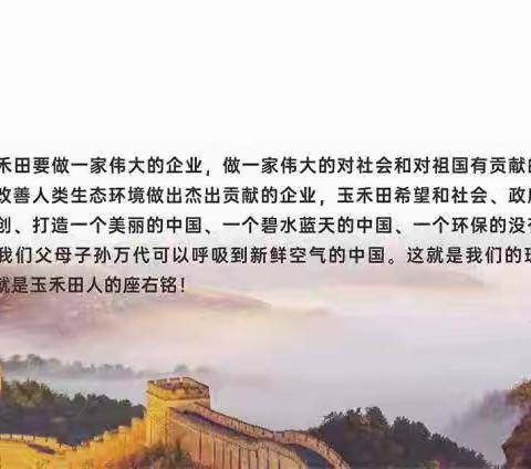 【永登玉禾田】——春天的脚步