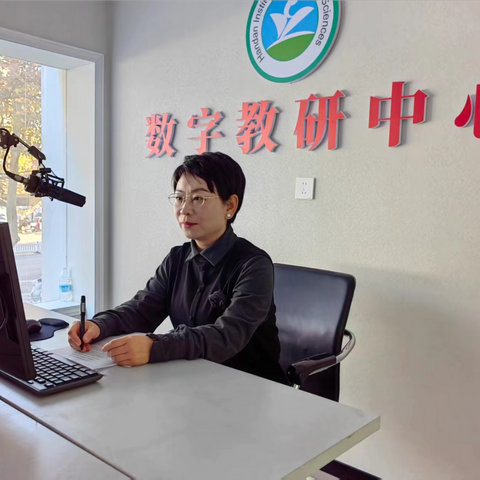 【第69期】云端解码新教材，以训促教助成长——工作室主持人马锐老师在市网络教研活动进行讲座