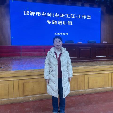【第72期】交流互鉴 协同共进 推动名师工作室高质量建设——参加邯郸市名师（名班主任）工作室专题培训班纪实