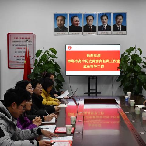 【第71期】初高名师跨学段研修，共绘历史教学新图景——邯郸市高中历史黄彦宾名师工作室河北峰峰第二中学基地校授牌暨教学研讨活动