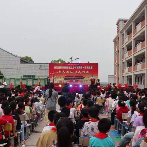 勿忘国耻，立志报国 ——蒙泉镇磐石完全小学2025年朗诵、演讲比赛