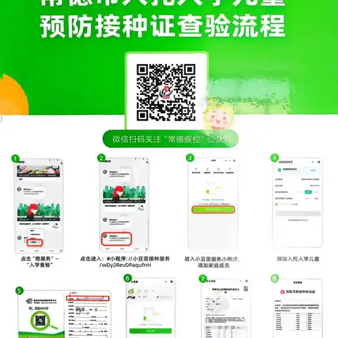 2025年秋季开学须知 -蒙泉镇磐石完全小学-