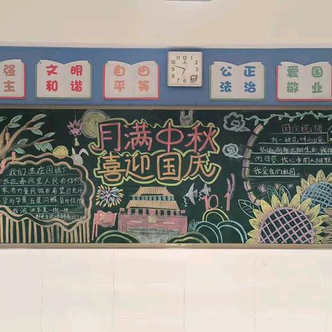管城回族区青山路小学 开展“迎中秋 庆国庆”黑板报创作活动，厚植家国情怀