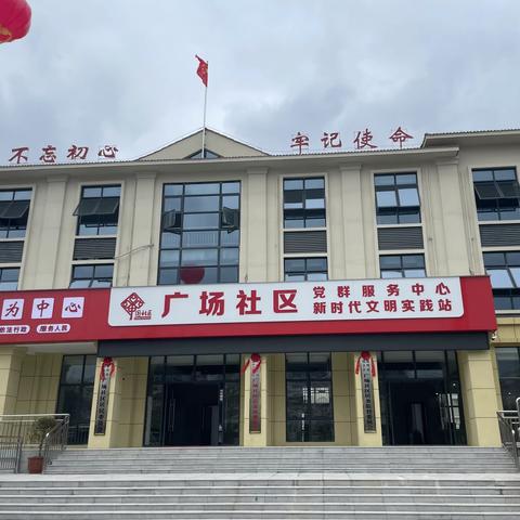 广场社区专职网格员上岗啦