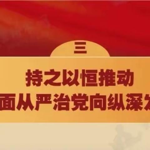 长安银行渭南分行组织开展全面从严治党暨新时代党的伟大建设专题党课培训