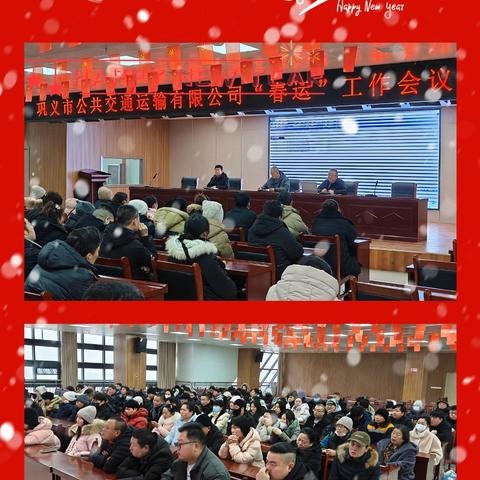 春运护航：巩义公交的平安守护线！