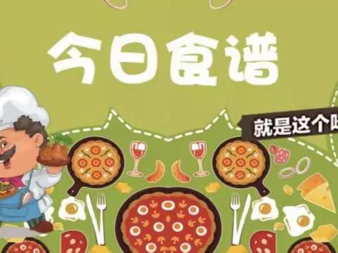 连州市第二幼儿园  第19周幼儿带量食谱(克)