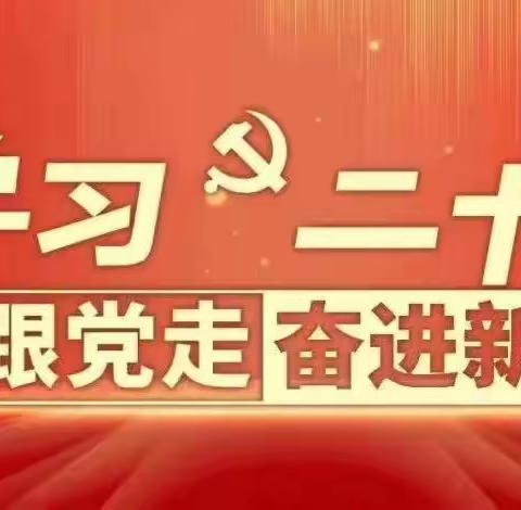 邯郸市第六中学团委开展“我眼中的中国式现代化”主题实践活动