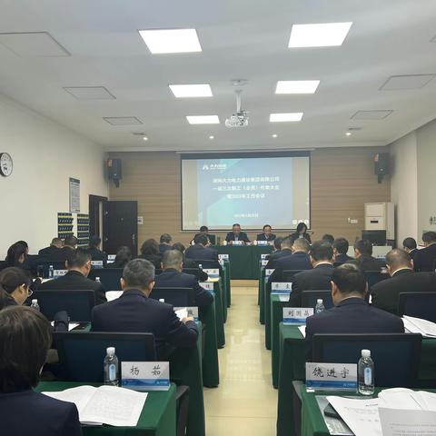 【聚焦两会】大力集团 召开第一届职工（会员）代表大会第三次会议暨2023年工作会议