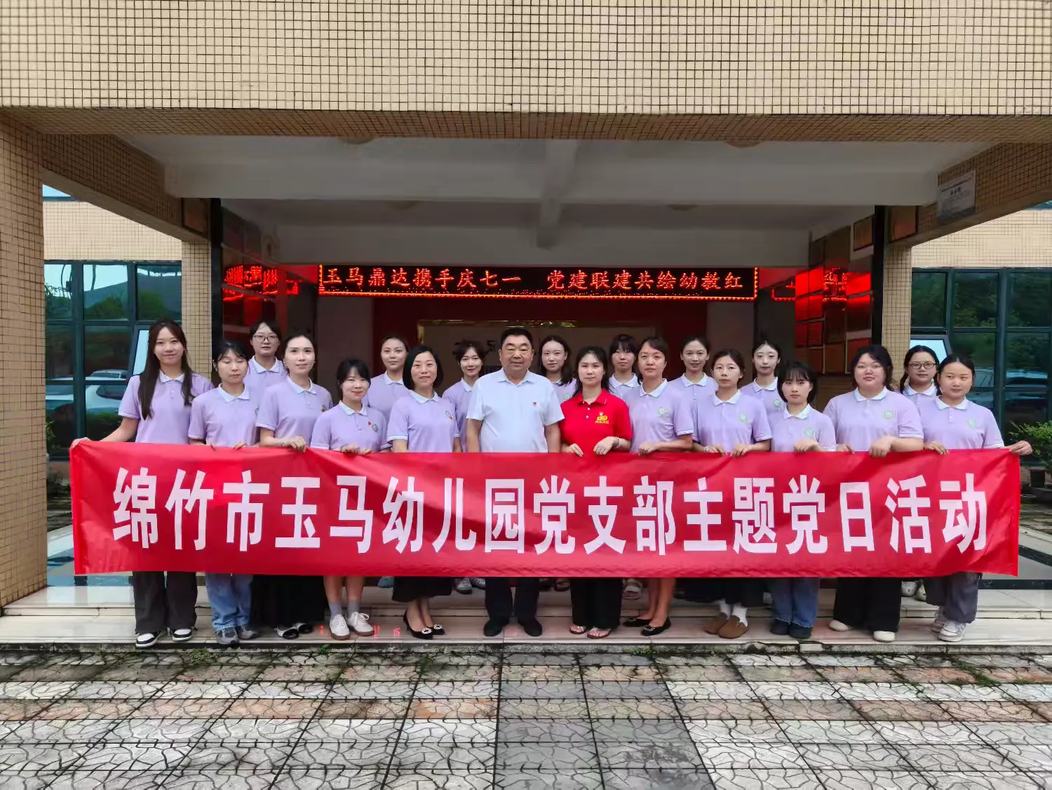 简篇-党建引领聚合力 校企联动谱新篇——鼎达集团开展系列党建共建活动