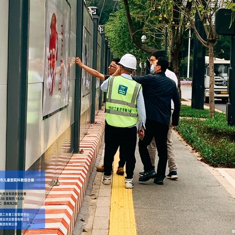 深圳市儿童医院科教综合楼项目4月6日专项检查