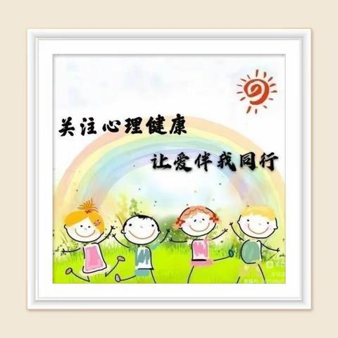 【全环境立德树人】大安中学心理健康教育活动