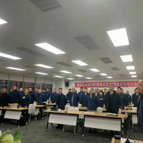 蛋品事业部一季度总结与二季度业务研讨会议 圆满结束