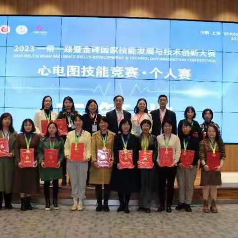市中医院心电图主任王永红在“金砖心电大赛”中再获佳绩