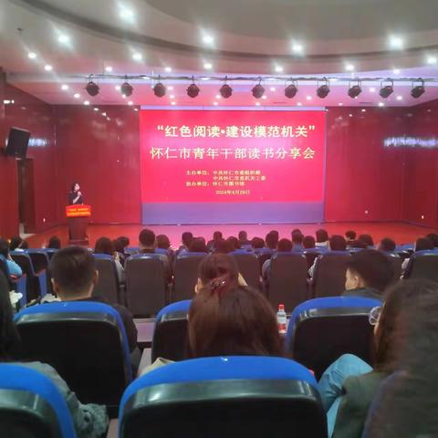 纪雪芳参加我市青年干部读书分享会并取得优异成绩